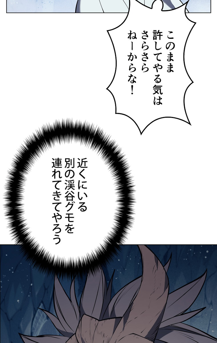 テムパル〜アイテムの力〜 44話 - Page 105