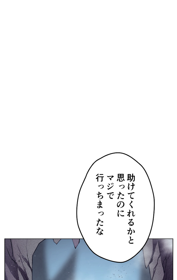 テムパル〜アイテムの力〜 44話 - Page 107