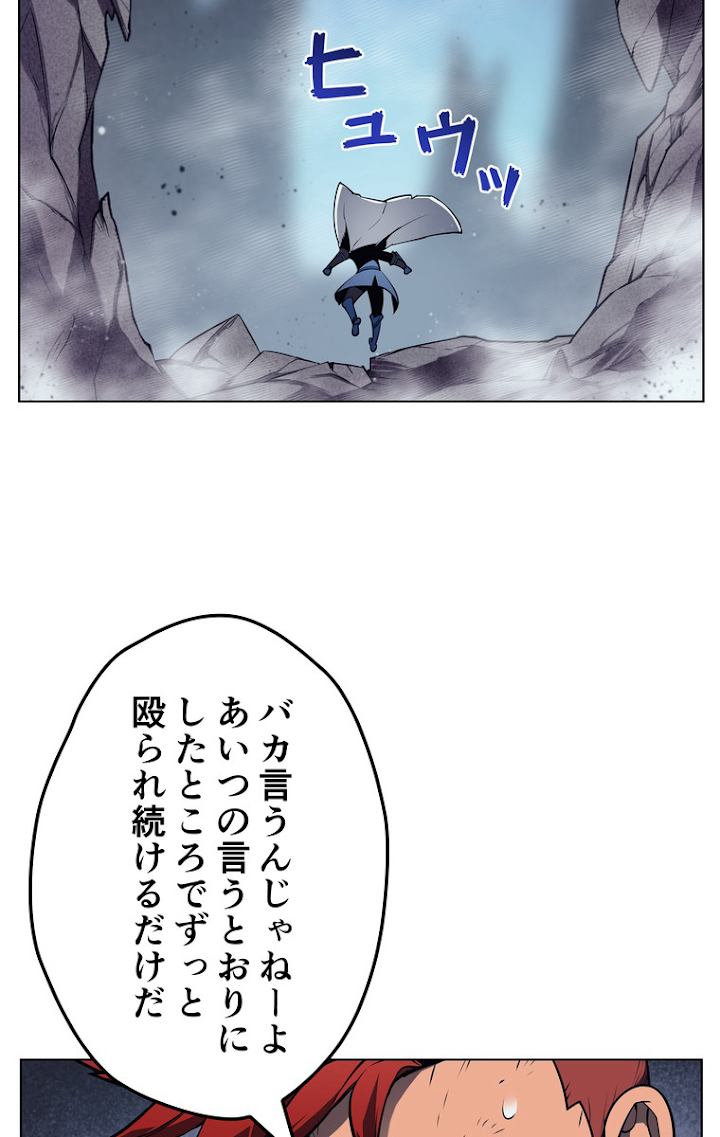 テムパル〜アイテムの力〜 44話 - Page 108