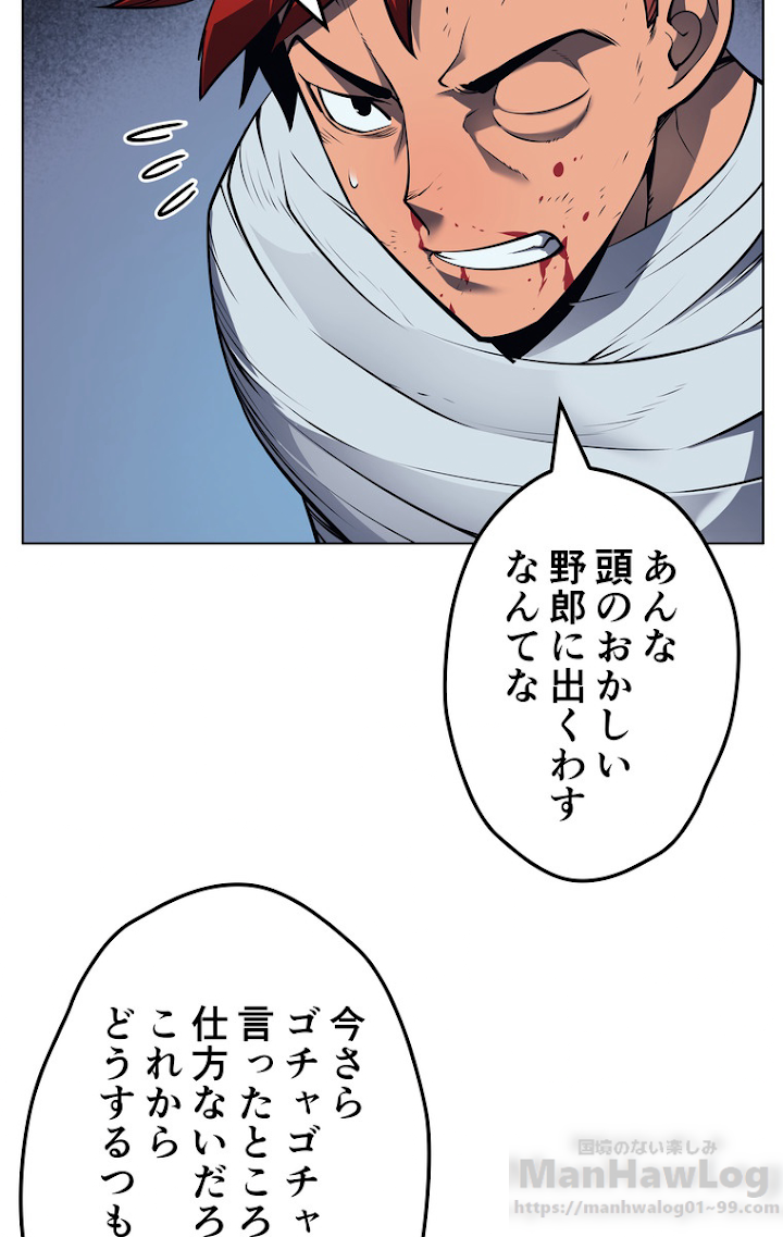 テムパル〜アイテムの力〜 44話 - Page 109