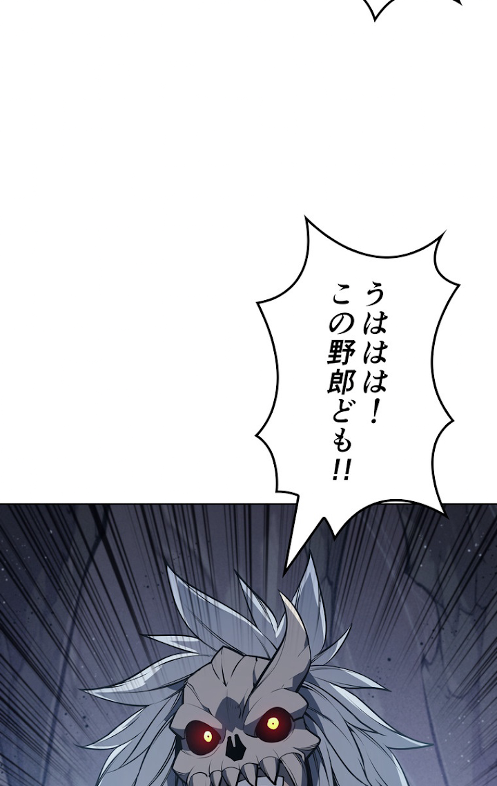 テムパル〜アイテムの力〜 44話 - Page 116