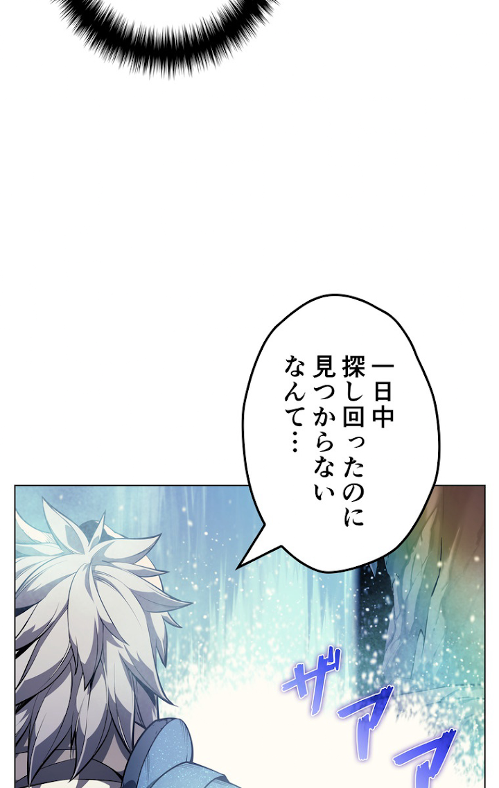 テムパル〜アイテムの力〜 45話 - Page 9