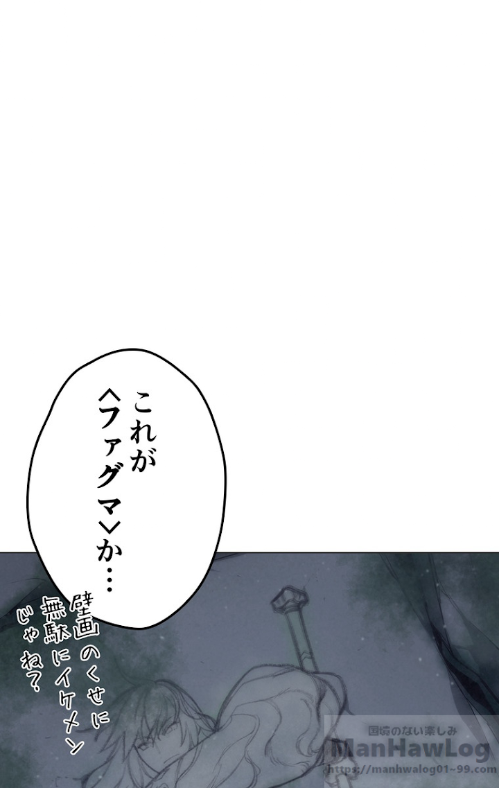 テムパル〜アイテムの力〜 45話 - Page 19