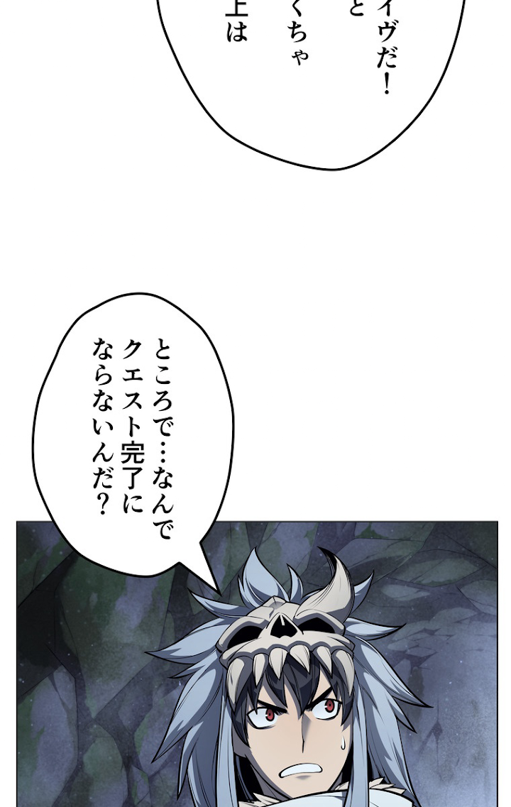 テムパル〜アイテムの力〜 45話 - Page 21