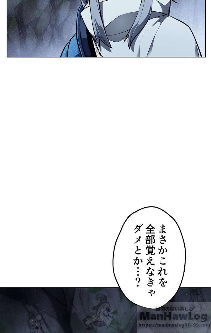 テムパル〜アイテムの力〜 45話 - Page 22