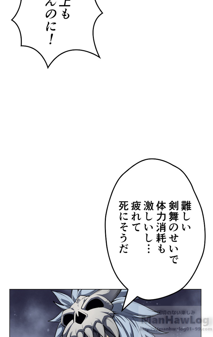 テムパル〜アイテムの力〜 45話 - Page 28