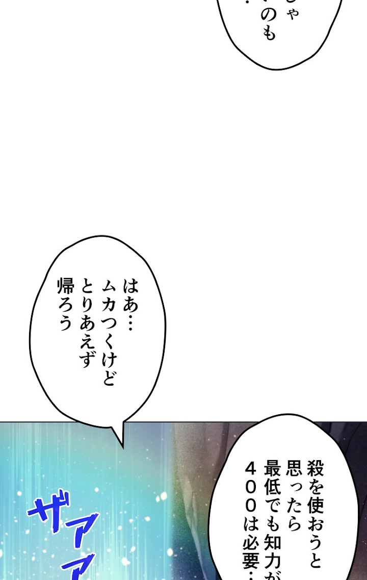 テムパル〜アイテムの力〜 45話 - Page 39