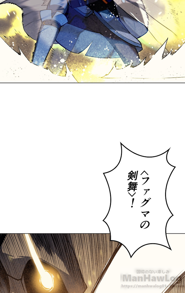 テムパル〜アイテムの力〜 45話 - Page 73