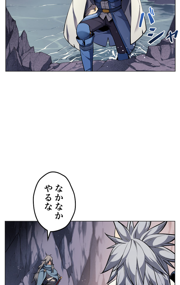 テムパル〜アイテムの力〜 45話 - Page 83