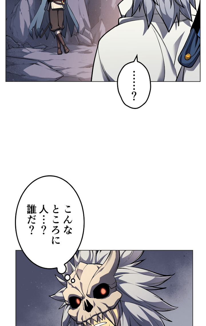 テムパル〜アイテムの力〜 45話 - Page 84