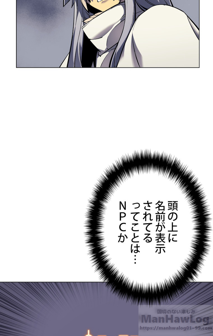 テムパル〜アイテムの力〜 45話 - Page 85