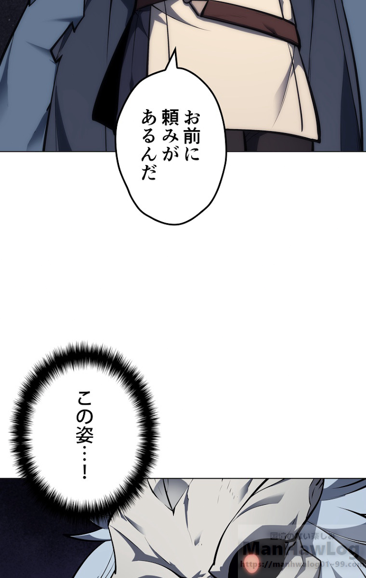 テムパル〜アイテムの力〜 45話 - Page 88