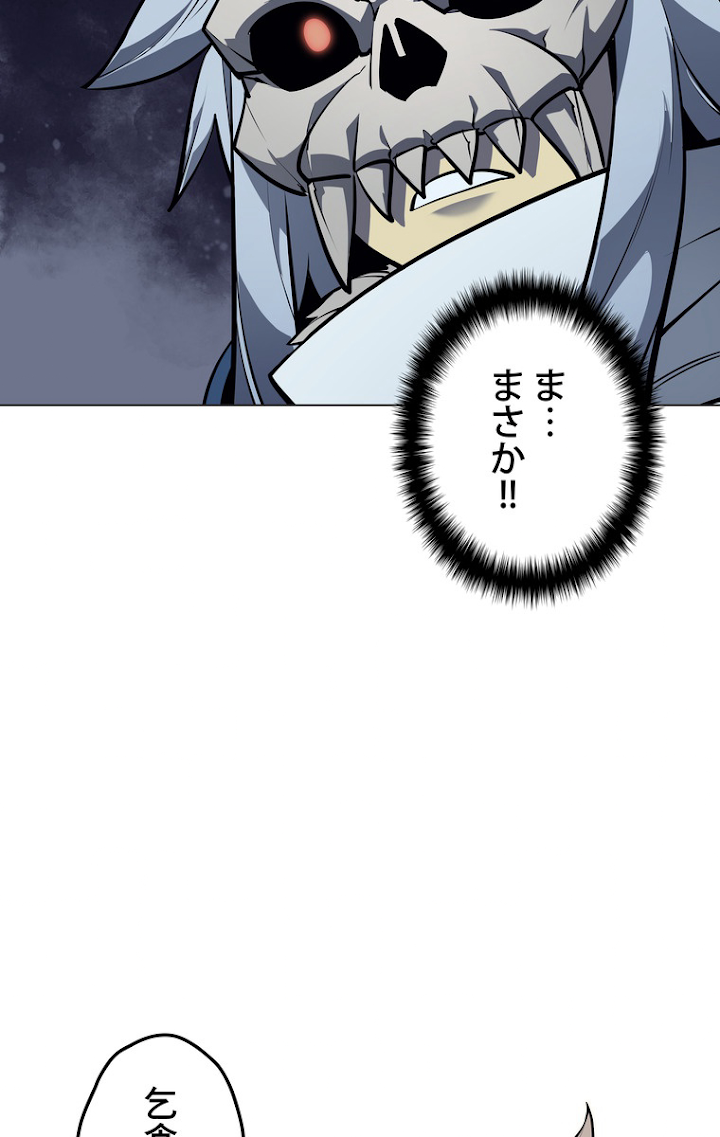 テムパル〜アイテムの力〜 45話 - Page 89