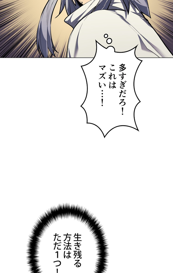 テムパル〜アイテムの力〜 45話 - Page 95