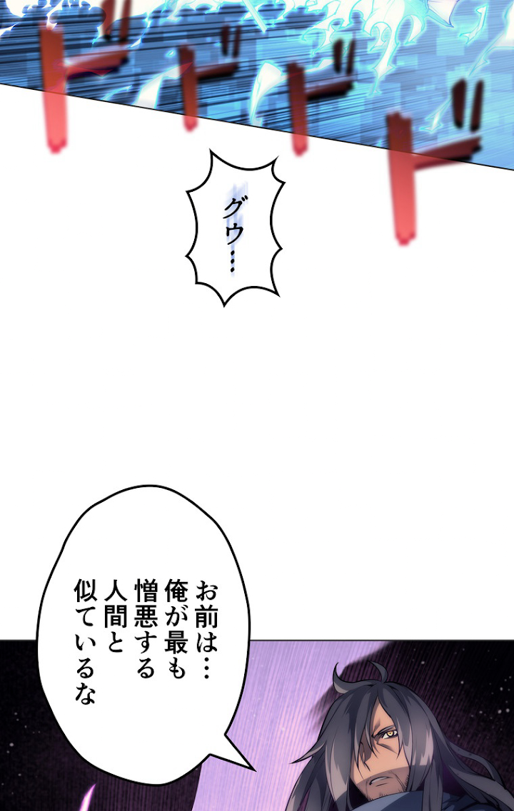 テムパル〜アイテムの力〜 45話 - Page 101