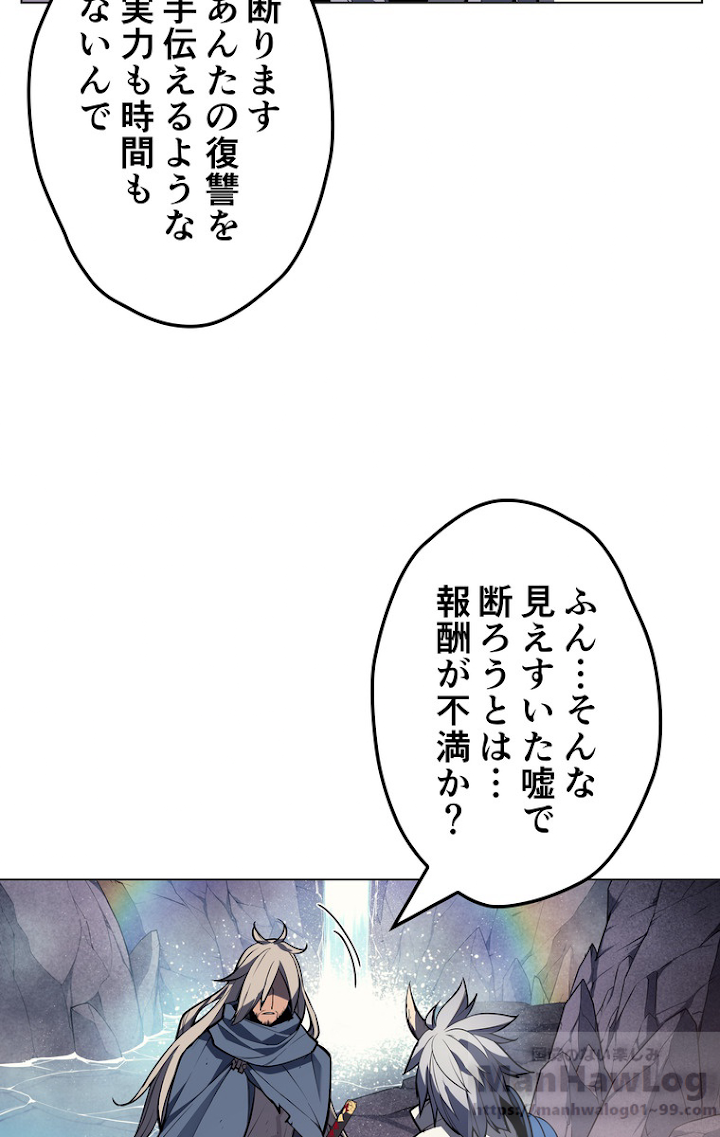 テムパル〜アイテムの力〜 45話 - Page 112