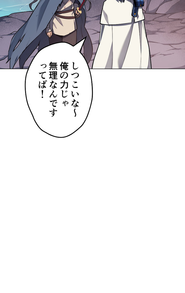 テムパル〜アイテムの力〜 45話 - Page 113