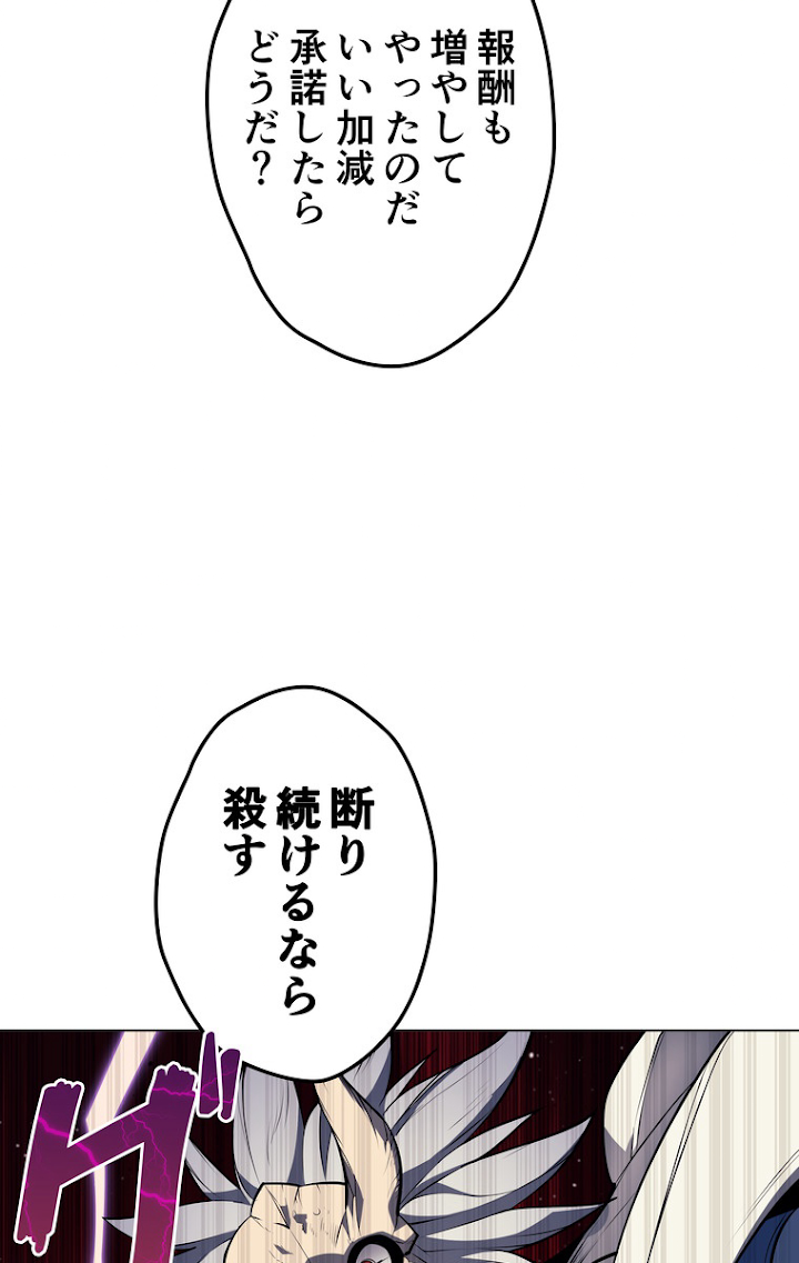 テムパル〜アイテムの力〜 45話 - Page 117