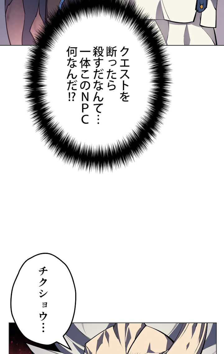 テムパル〜アイテムの力〜 45話 - Page 122