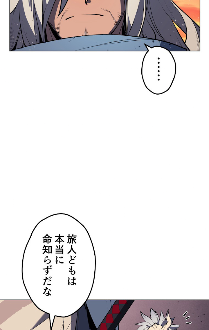 テムパル〜アイテムの力〜 45話 - Page 126