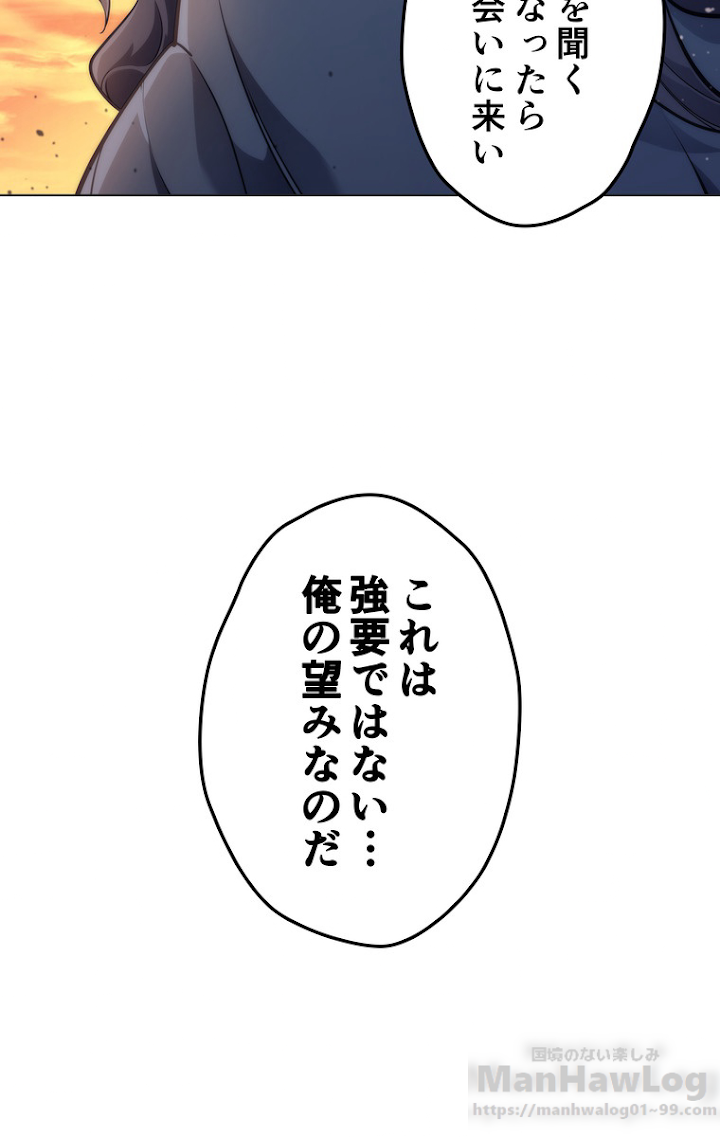 テムパル〜アイテムの力〜 45話 - Page 130