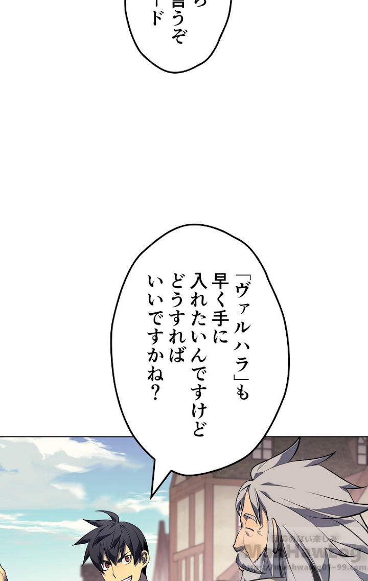 テムパル〜アイテムの力〜 46話 - Page 7