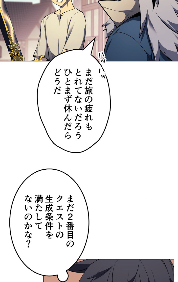 テムパル〜アイテムの力〜 46話 - Page 8