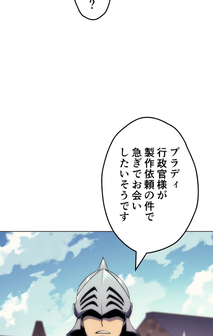 テムパル〜アイテムの力〜 46話 - Page 12