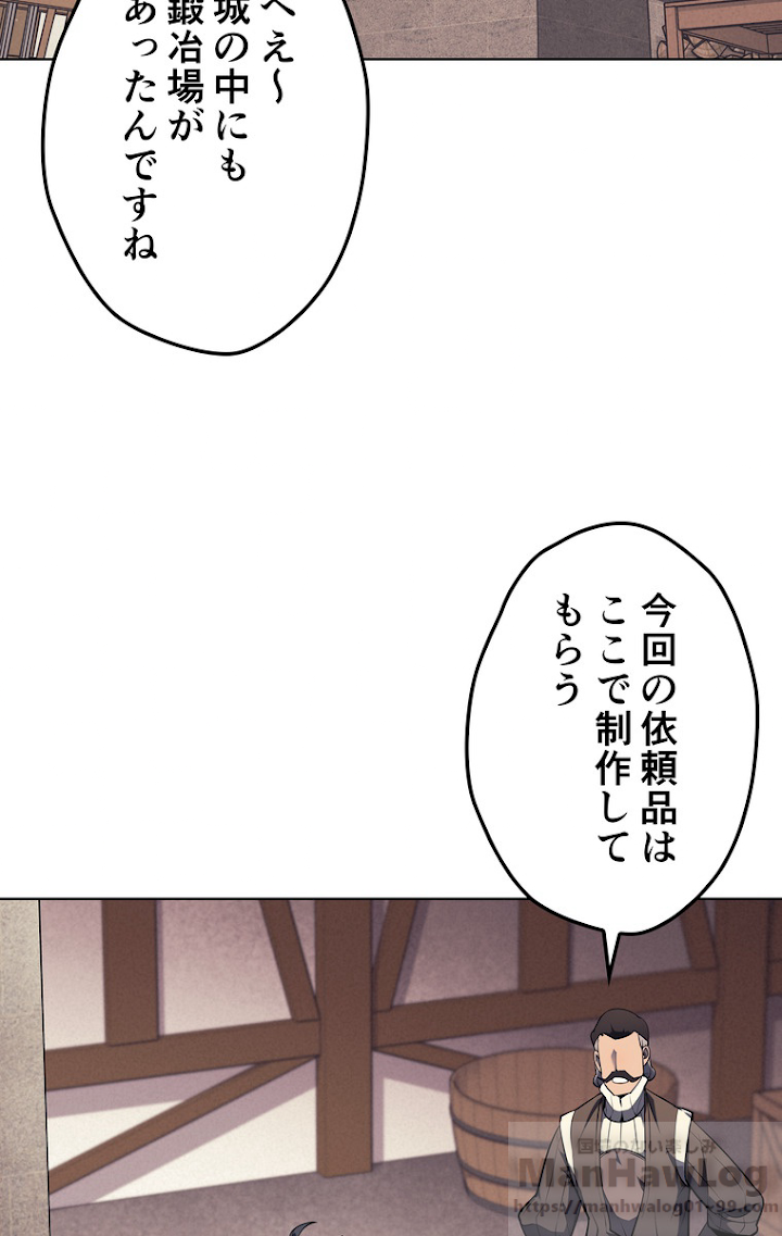 テムパル〜アイテムの力〜 46話 - Page 16