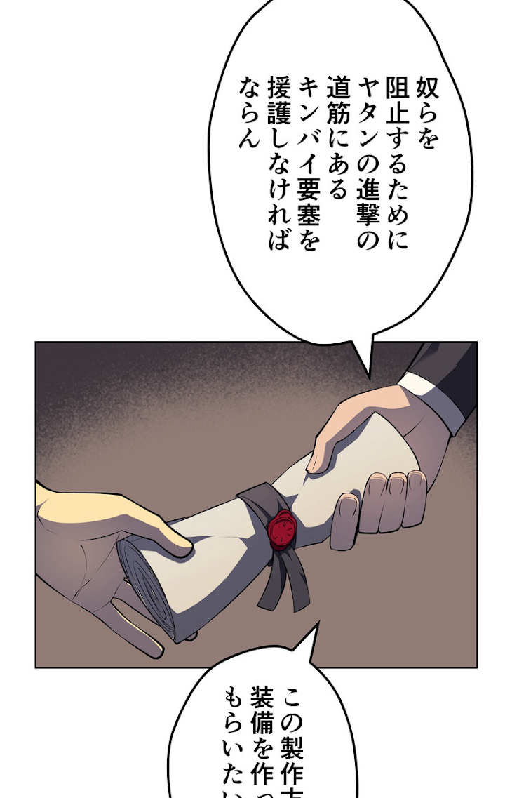 テムパル〜アイテムの力〜 46話 - Page 21