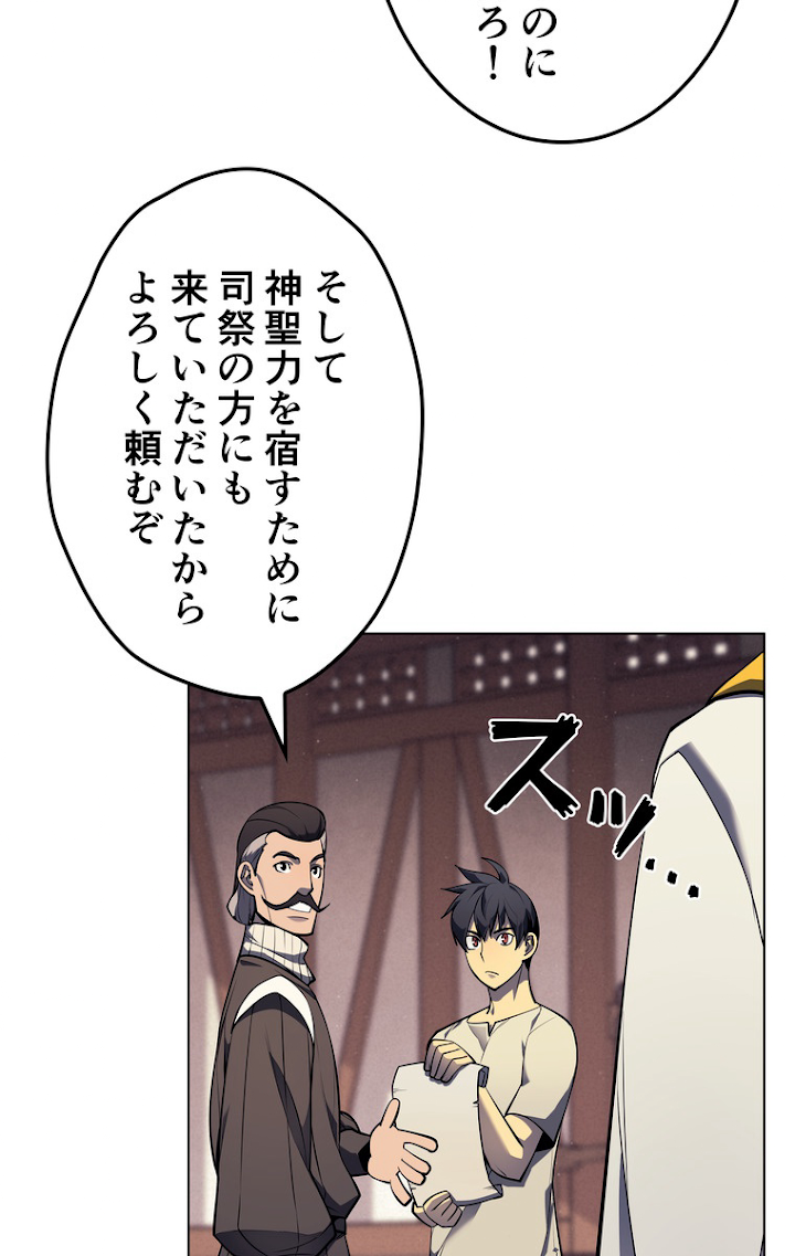 テムパル〜アイテムの力〜 46話 - Page 27