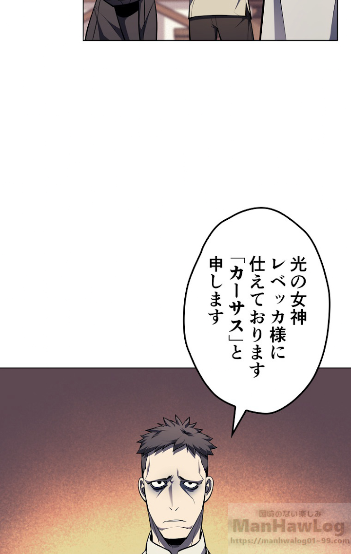 テムパル〜アイテムの力〜 46話 - Page 28