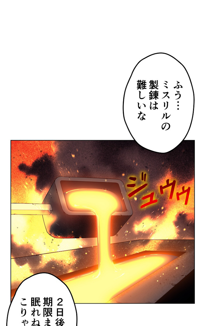 テムパル〜アイテムの力〜 46話 - Page 32