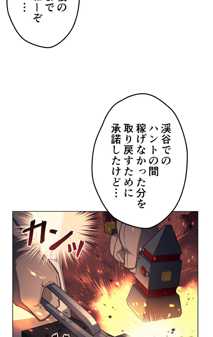 テムパル〜アイテムの力〜 46話 - Page 33