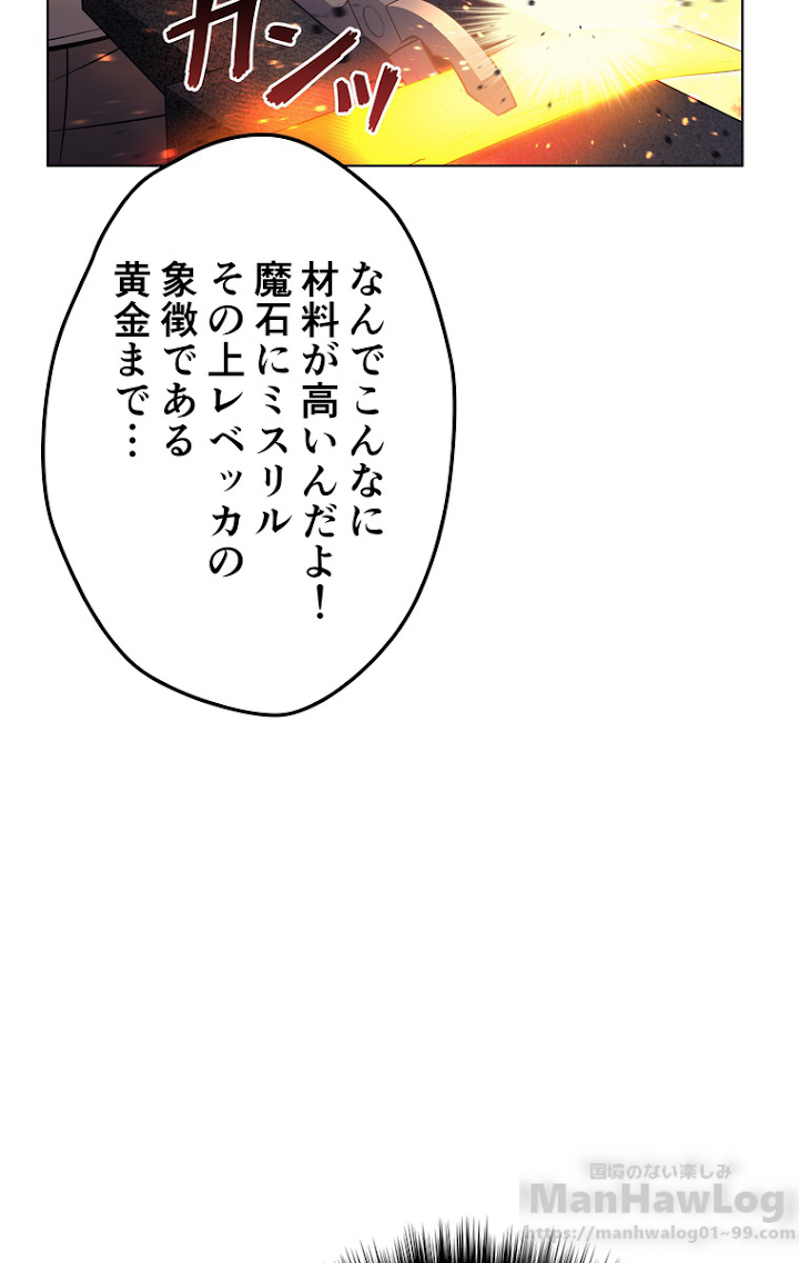 テムパル〜アイテムの力〜 46話 - Page 34