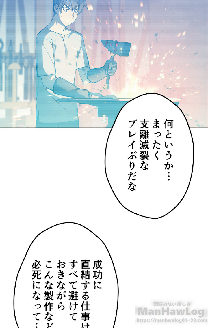 テムパル〜アイテムの力〜 46話 - Page 37