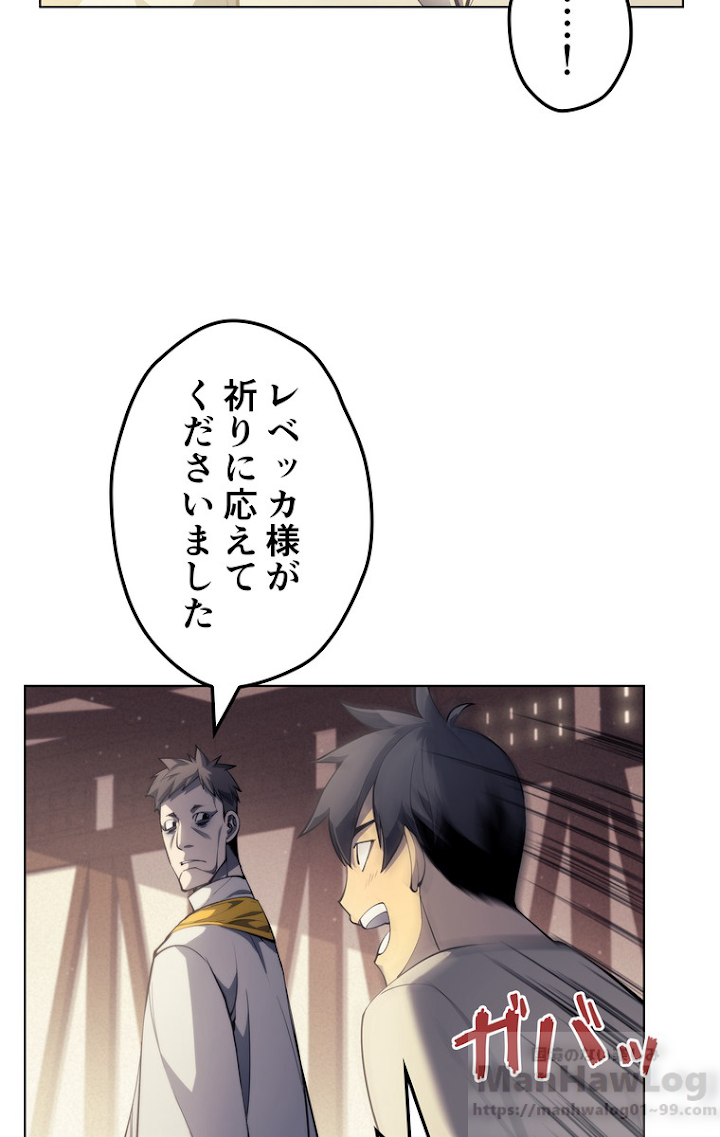 テムパル〜アイテムの力〜 46話 - Page 52