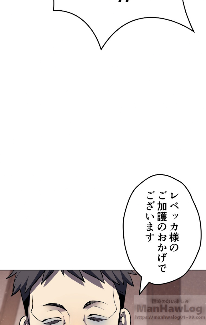 テムパル〜アイテムの力〜 46話 - Page 61