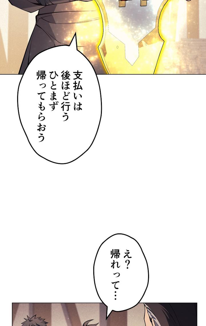 テムパル〜アイテムの力〜 46話 - Page 66