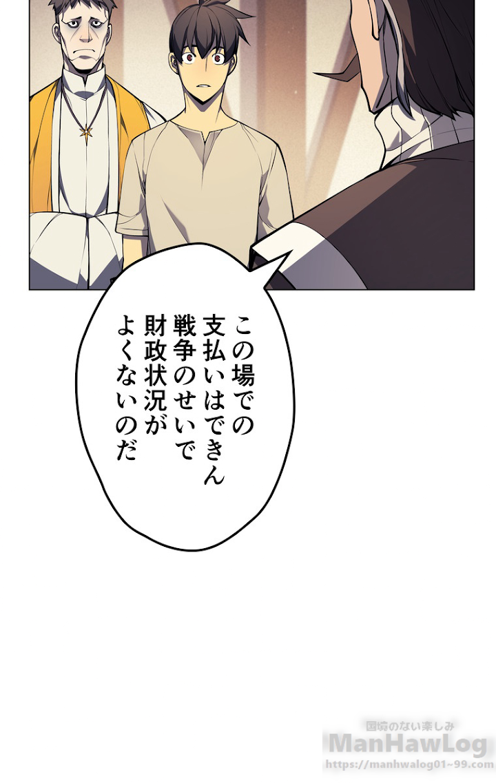 テムパル〜アイテムの力〜 46話 - Page 67