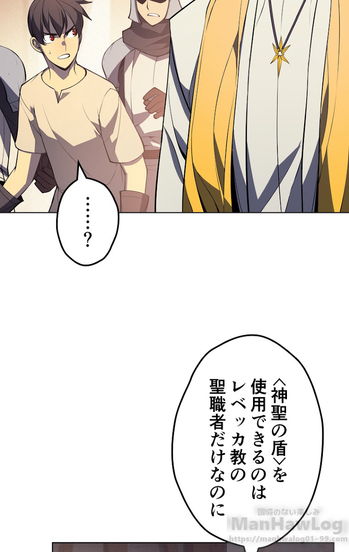 テムパル〜アイテムの力〜 46話 - Page 82