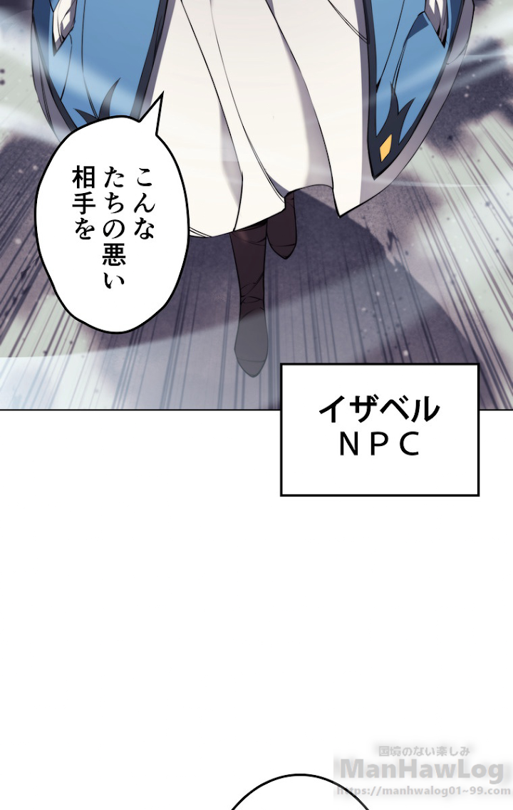 テムパル〜アイテムの力〜 46話 - Page 94