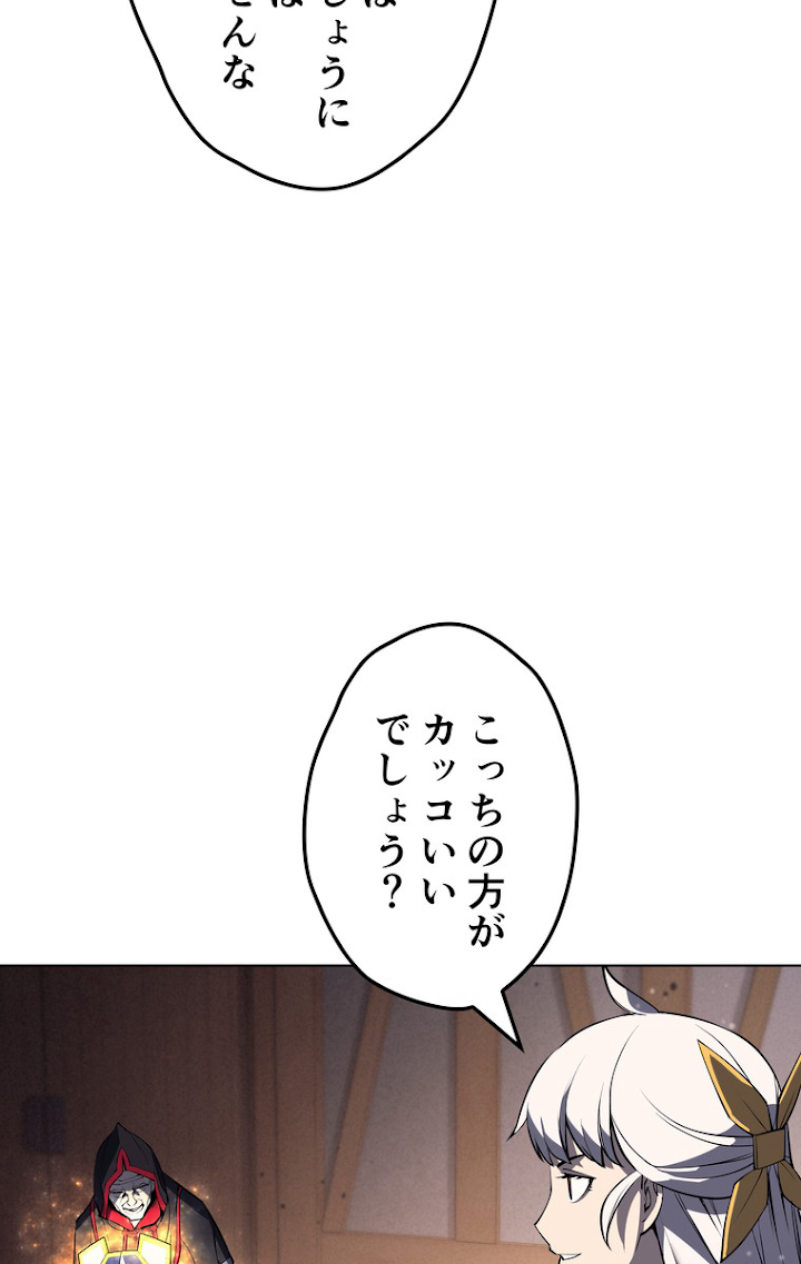 テムパル〜アイテムの力〜 46話 - Page 96