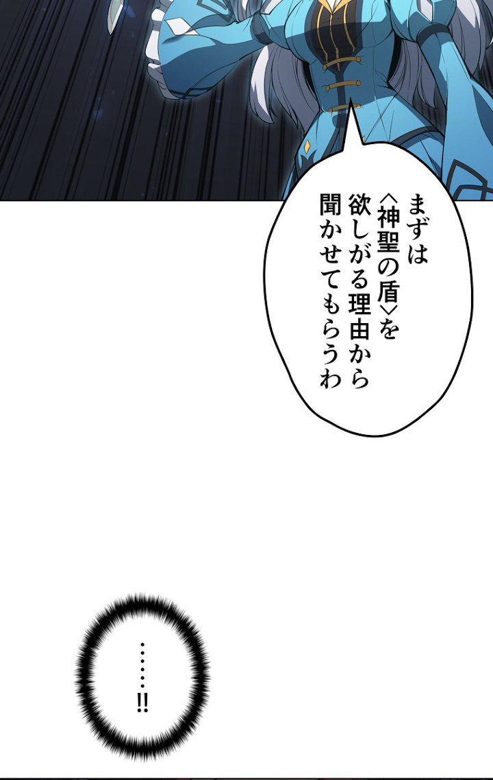 テムパル〜アイテムの力〜 46話 - Page 99