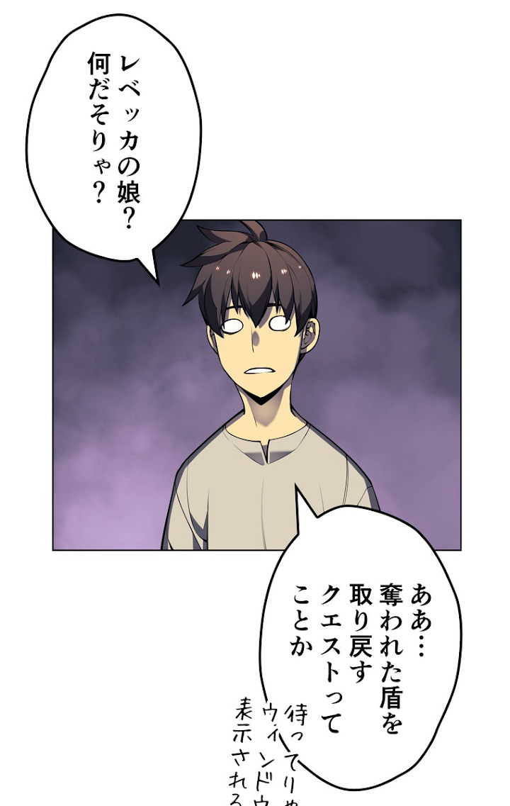 テムパル〜アイテムの力〜 46話 - Page 110