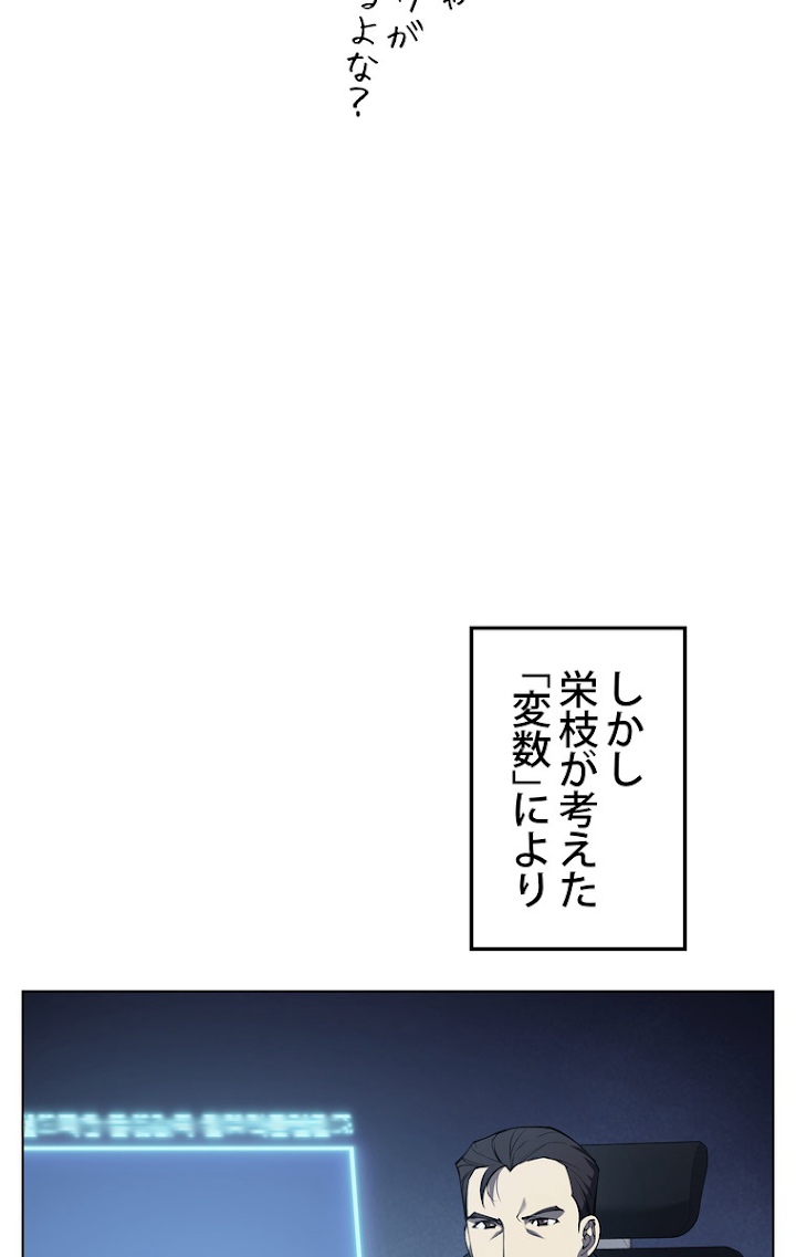 テムパル〜アイテムの力〜 46話 - Page 111