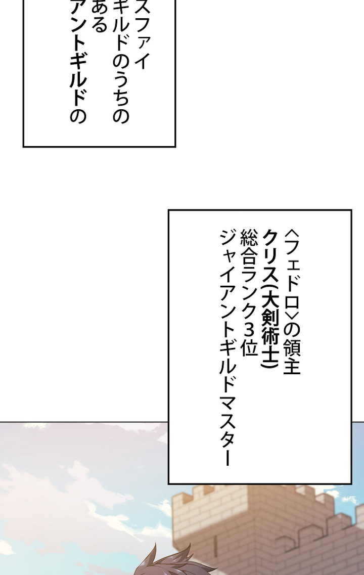 テムパル〜アイテムの力〜 47話 - Page 2