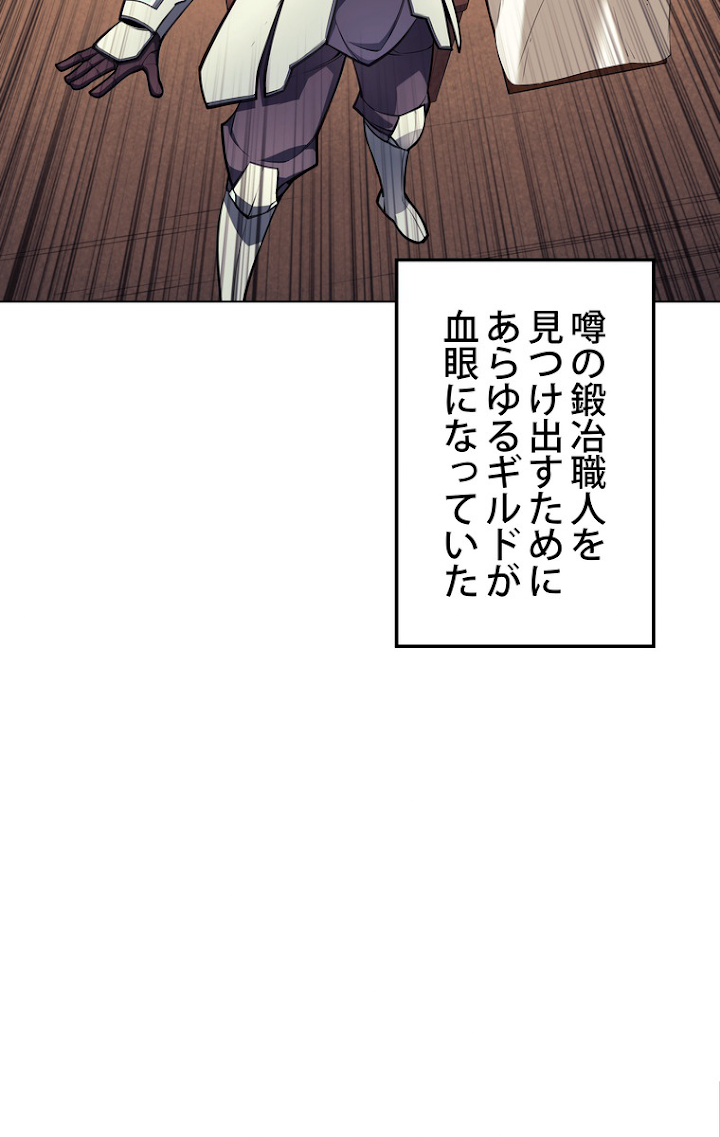 テムパル〜アイテムの力〜 47話 - Page 6