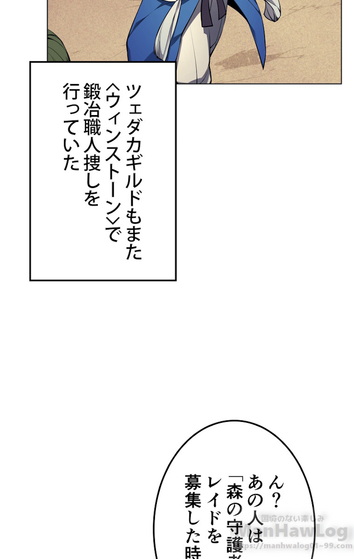 テムパル〜アイテムの力〜 47話 - Page 10