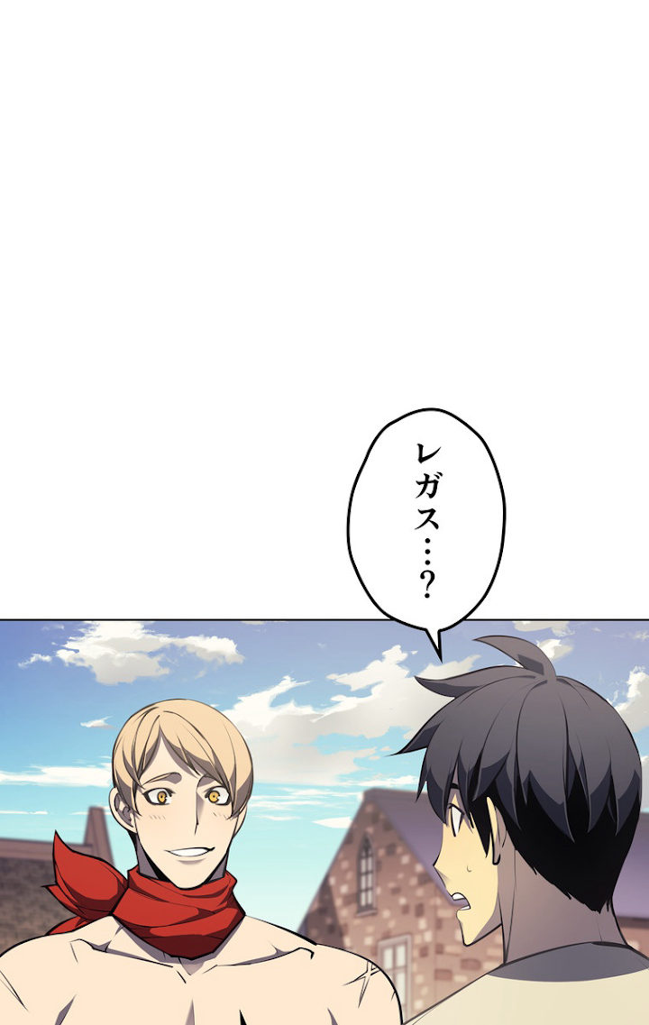 テムパル〜アイテムの力〜 47話 - Page 12